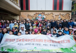 한국문화체험 …