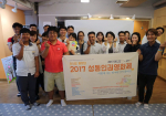 2017.5.25. 성동인…