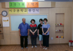 2018.06.08.지구촌…